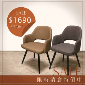 CM-96 雷諾扶手椅