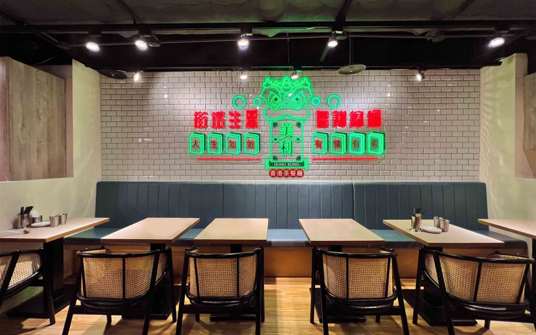 美利香港茶餐廳