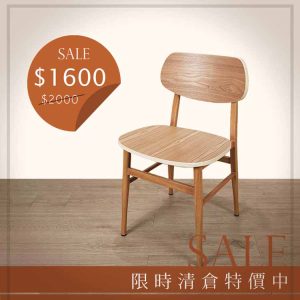 CM-190-B 雅格餐椅(木墊)