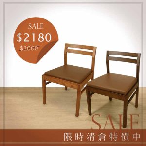 CW-59-B 沛帕實木餐椅