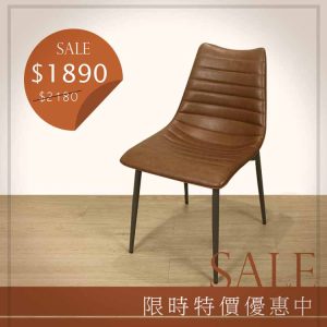 CM-302 馬歇爾餐椅