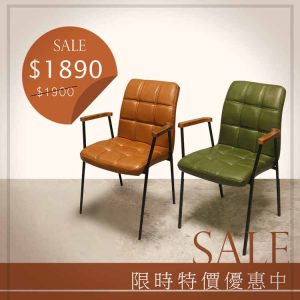 CM-144 帕奇扶手鐵椅