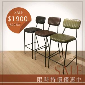 BC-169 雞尾酒吧椅