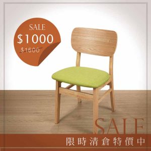 CW-207 雅格木椅(坐墊)