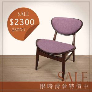 S-146 迪麗絲單人沙發