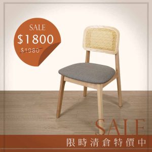 CW-212 希爾實木餐椅