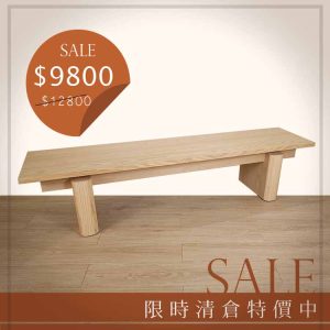LC-35 布瑞實木長凳